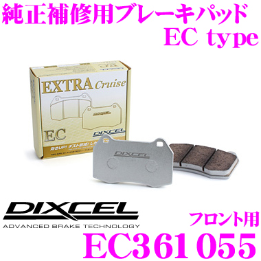 楽天市場】DIXCEL ディクセル EC331336 純正補修向けブレーキパッド EC 