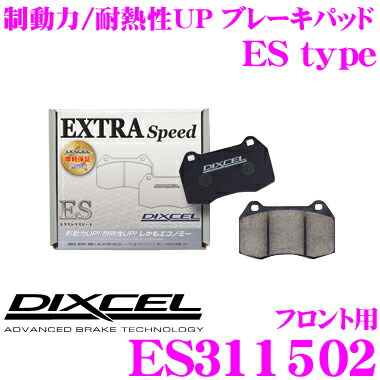 楽天市場】DIXCEL EC311502 純正補修向けブレーキパッド EC type 