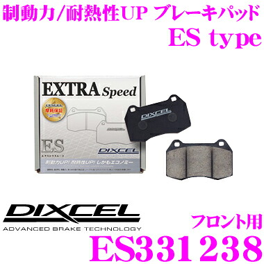 ＼今なら最大4000ポイント！要エントリー／ DIXCEL ES331238 EStypeスポーツブレーキパッド(ストリート～ワインディング向け) 【エクストラスピード/エコノミーながら制動力UP! 耐熱性UP! ホンダ シビック等】 ディクセル