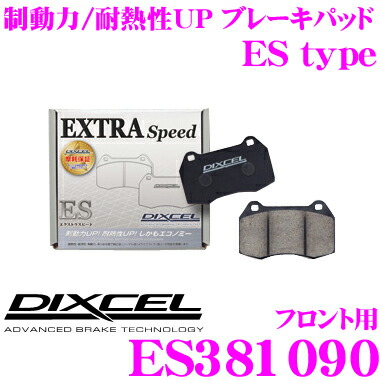 DIXCEL EXTRA Cruise ブレーキパッド 1セット
デリカD5 ECタイプ / EXTRA Cruise | DIXCEL | 株式会社ディクセル