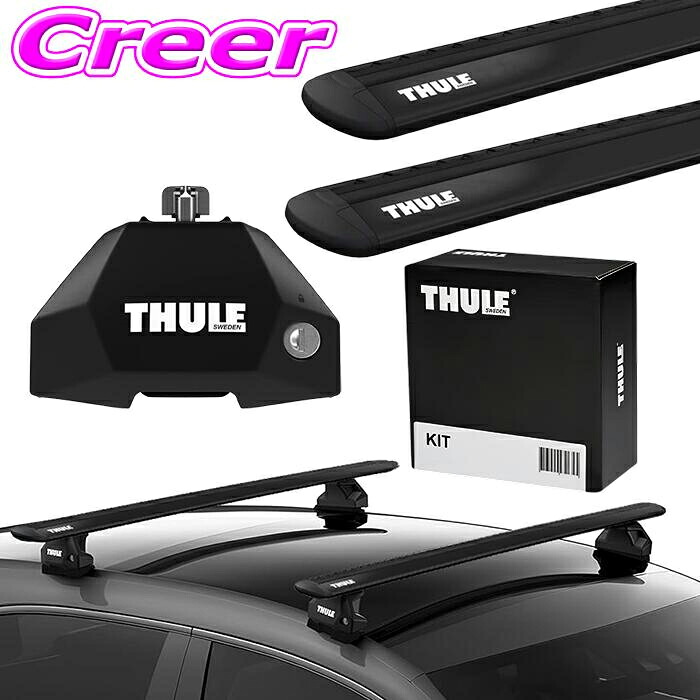 【世界最高水準の安全性!!安心の最長5年保証!!】THULE フォルクスワーゲン ID.Buzz EB系(フィックスポイント) ルーフキャリア取付3点セット 車種別一台分セット フット 7107 + ウイングバーEVO(ブラック) 7113B + キット 7211 セット ベースキャリア|クレールオンラインショップ