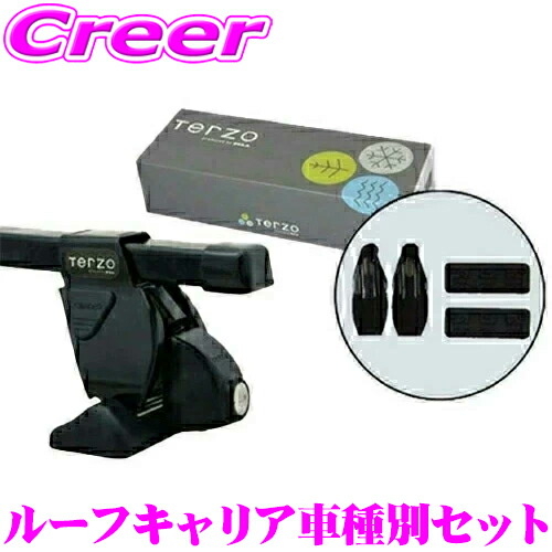＼今なら最大4000ポイント！要エントリー／ TERZO ルーフキャリア取付3点セット トヨタ 60系 プリウス 用 ホルダー EH468 +バー EB3 + フット EF14BL セット テルッツオ スクエア 取付キット