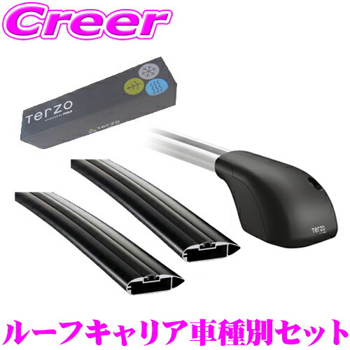 【レビューで確率UP】最大5万pt大抽選会 TERZO アリア FE0 ルーフレール付車 エアロ ルーフキャリア 取付 4点セット ブラック ホルダー SR1 バー EB100AB + EB92AB フット EF104A セット テルッツオ ベースキャリア 外装用品 外装｜クレールオンラインショップ