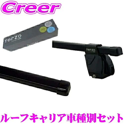 【最大P10倍】ダイヤ&プラチナ会員限定!今がお得!~7/26 01:59迄 TERZO マツダ ビアンテ CC系 ルーフキャリア取付3点セット 【ホルダーDR14&バーEB3&フットEF-DRXセット】 テルッツオ|クレールオンラインショップ