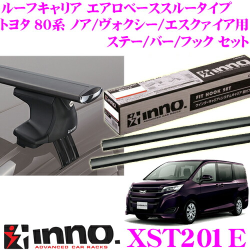 超美品 カーメイト Inno イノー Xst201e トヨタ 80系 ノア ヴォクシー エスクァイア用 エアロベースキャリア スルータイプ 取付4点セット ステー Xs250 バー Xb130 Xb130 フック K460 全国宅配無料 Ihmc2021 Com