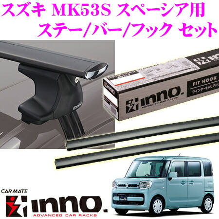 公式の カーメイト Inno イノー スズキ Mk32s系 Mk42s スペーシア用 エアロベースキャリア スルータイプ 取付4点セット Xs250 K431 Xb138s Xb138s 全品送料無料 Ihmc2021 Com