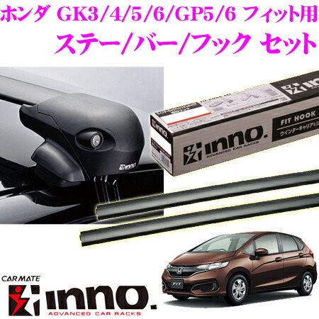 楽天市場 カーメイト Inno イノー ホンダ Gk3 Gk4 Gk5 Gk6 Gp5 Gp6 フィット用 エアロベースキャリア フラッシュタイプ 取付4点セット Xs1 K876 Xb100 Xb93 クレールオンラインショップ