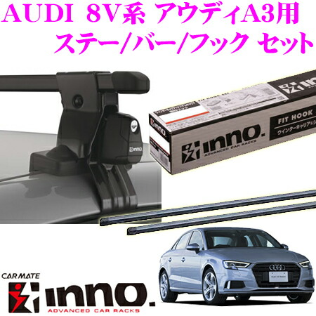 カーメイト Inno イノー Audi 8v家柄 アウディa3機能 大屋根来歴キックオフ3パンクチュエーション揃い Insut K877 In B127 Newbyresnursery Com