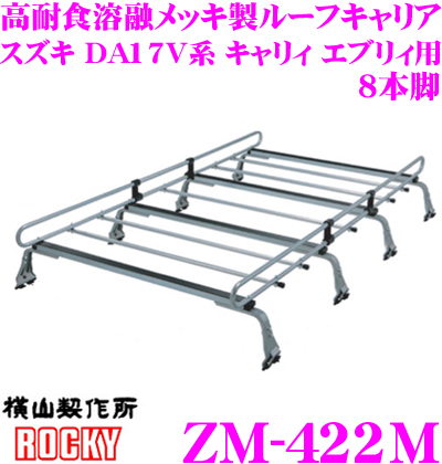 【楽天市場】ロッキープラス ZM-402M ダイハツ S320V/S330V系