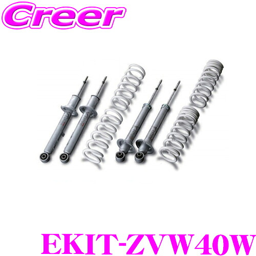 【ほぼ全品P2倍以上！ 4/18限定】 KYB EKIT-ZVW40W トヨタ ZVW40W プリウスα用 純正形状ローダウンサスペンションキット ショックアブソーバ＆コイルスプリング セット