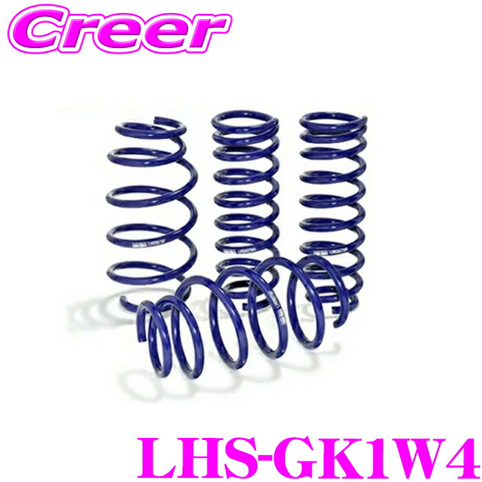 KYB スプリング 青 4個セット ダウンサス kyb-lhs-gk1w4.jpg