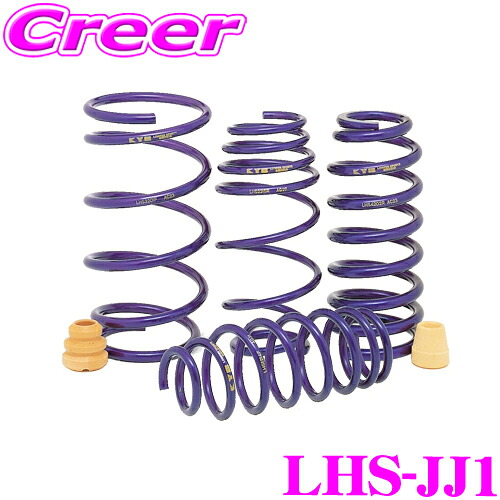 ＼今なら最大4000ポイント！要エントリー／ KYB Lowfer Sports LHS スプリング LHS-JJ1 ホンダ JJ1 N-VAN 【LHS12157F×2 LHS22158R×2 1台分 4本セット】