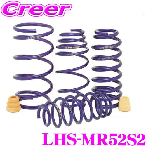 ＼今なら最大4000ポイント！要エントリー／ KYB Lowfer Sports LHS スプリング LHS-MR52S2 スズキ MR52S MR92S ハスラー 2WD 用 【LHS1779F×2 LHS1780R×2 1台分 4本セット】
