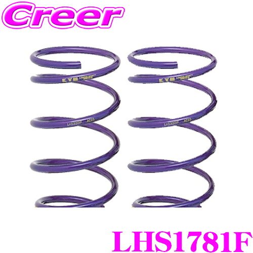 【レビューで確率UP】最大5万pt大抽選会 カヤバ Lowfer Sports LHS スプリング LHS1781Fスズキ MR52S MR92S ハスラー 4WD 用フロント 2本分|クレールオンラインショップ