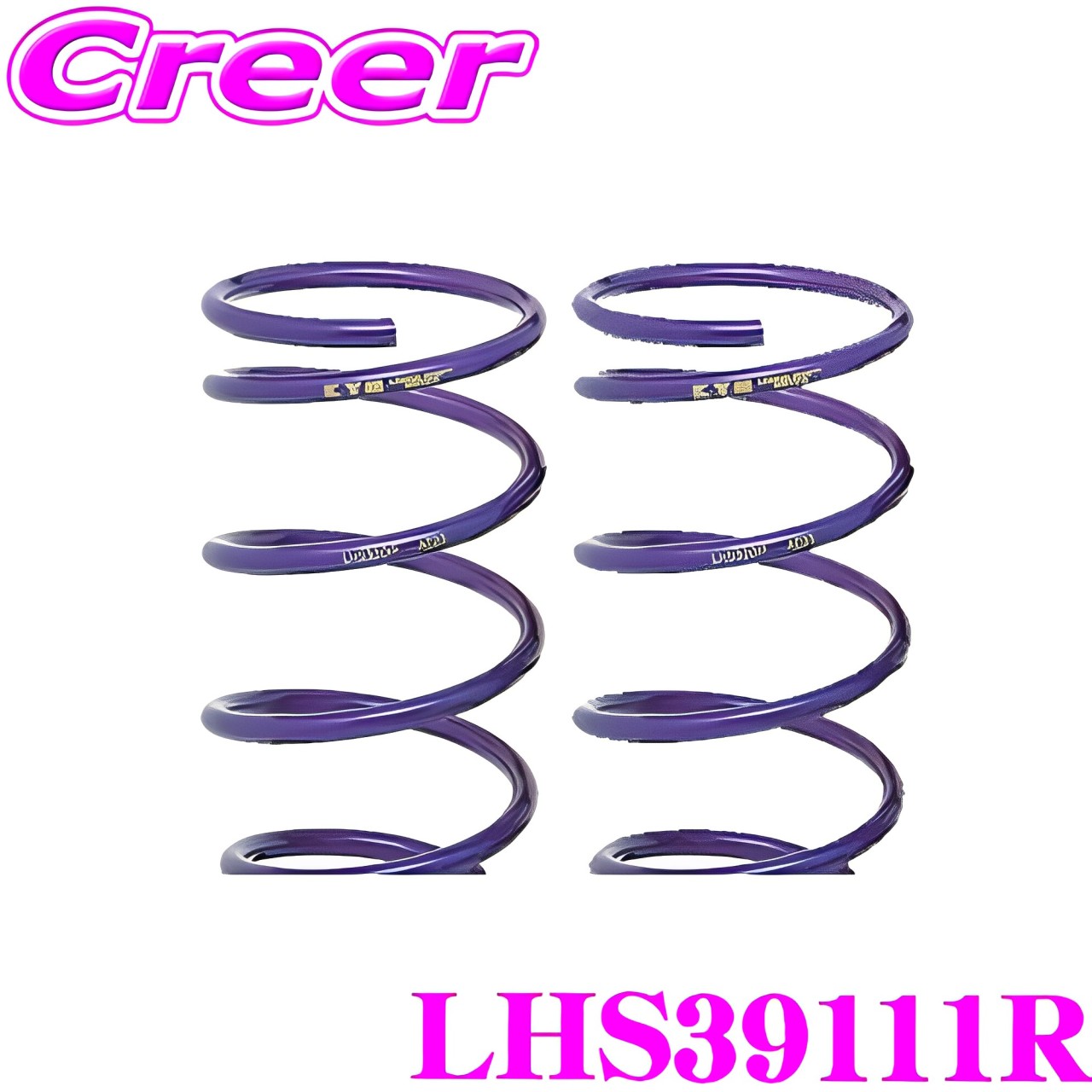 KYB リア 2本分 スプリング LHS39111R カローラスポーツ ZWE211H ハイブリッド Lowfer Sports LHS ローファースポーツ コイルスプリング サスペンション 足回り 部品 ダンパー パーツ カスタム 減衰力 固定式 純正形状 カヤバ ケーワイビー トヨタ