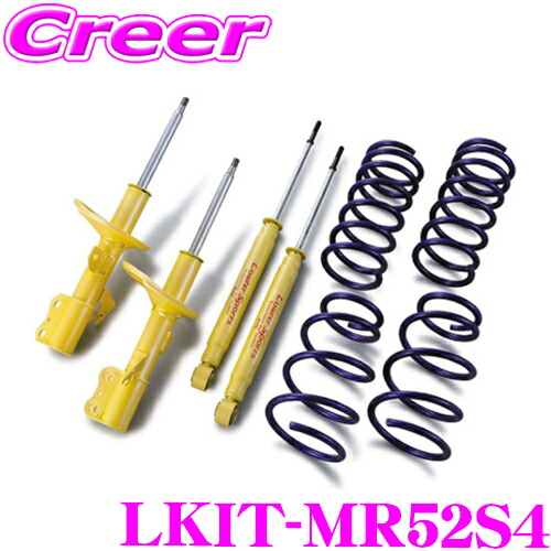 楽天市場】KYB ショックアブソーバー LKIT1-MR52S4 スズキ MR52S MR92S