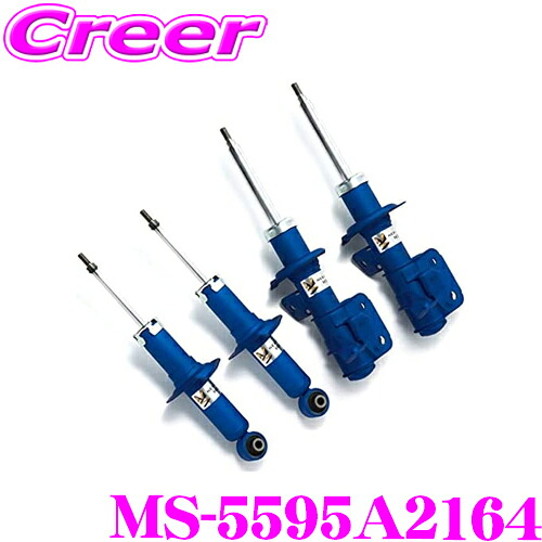 【ほぼ全品P2倍以上！ 4/18限定】 KYB MS-5595A2164 ショックアブソーバ ホンダ GK5 フィット用 1台分 NEW SR MS(MORE SPORTY) ショックアブソーバー ダンパー