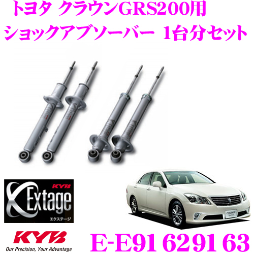 【楽天市場】KYB Extage-SET E-E93159316 トヨタ クラウン