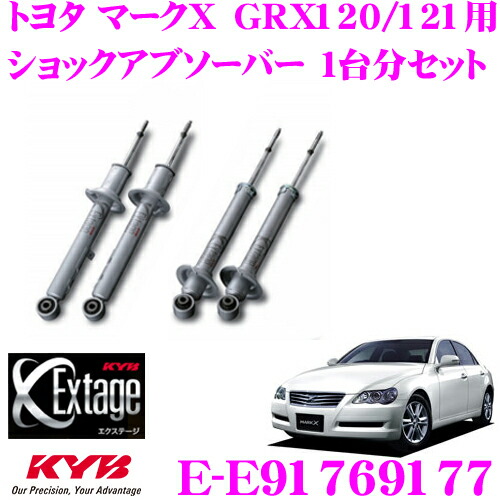 【最大P10倍】ダイヤ&プラチナ会員限定!今がお得!~7/26 01:59迄 KYB Extage-SET E-E91769177 トヨタ マークX GRX120/121用ショックアブソーバー|クレールオンラインショップ