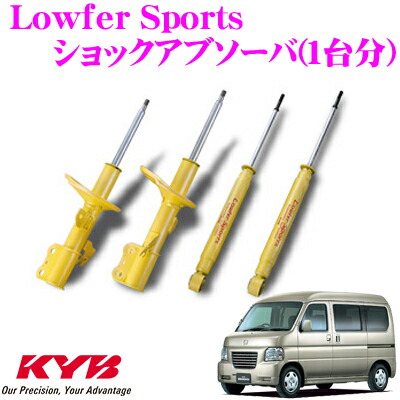 楽天市場】KYB ショックアブソーバー ホンダ バモス/バモスホビオ (HM1