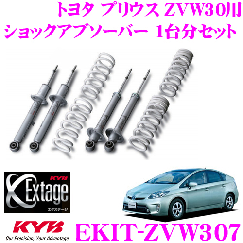 取寄商品 KYB カヤバ エクステージ プリウス ZVW30 純正15インチ