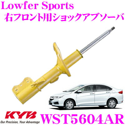 ショックアブソーバー Kyb 右フロント用1本車用品 バイク用品 ホンダ Wst5604ar カヤバ 送料無料 カヤバ Sports ローファースポーツ 右フロント用1本 クレールオンラインショップ グレイス Gm4 Gm6 グレイス Gm4 Gm6 フィット Gk3 Gk5 Gp5 用 Lowfer