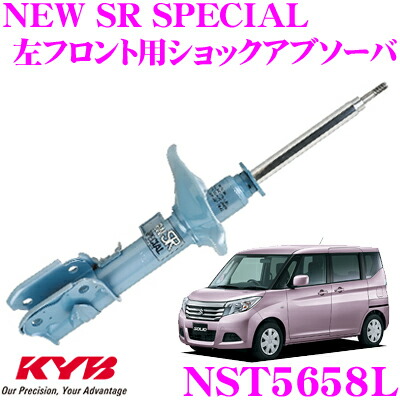 楽天市場 5 1 5 5はp2倍 Kyb カヤバ ショックアブソーバー Nst5658r スズキ ソリオ Ma26s Ma36s 用 New Sr Special ニューsrスペシャル 右フロント用1本 クレールオンラインショップ