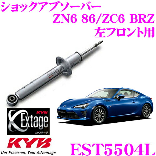 楽天市場】KYB Extage-KIT EKIT-ZN6 トヨタ 86 ZN6用 純正形状