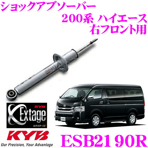 【楽天市場】KYB Extage-SET E-S21911251 トヨタ ハイエース