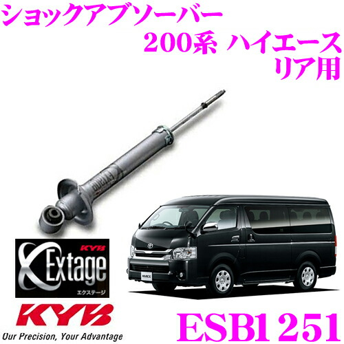 楽天市場】KYB Extage-SET E-S21901251 トヨタ ハイエース／レジアス