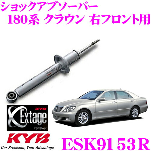 【楽天市場】KYB Extage-SET E-S91539154 トヨタ クラウン