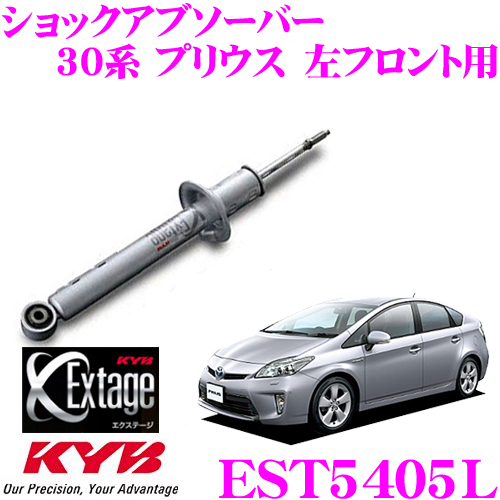 楽天市場】KYB ショックアブソーバー LKIT1-ZVW305 トヨタ 30系