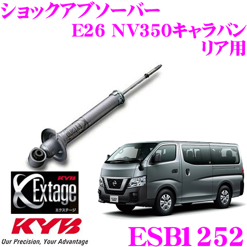 楽天市場】KYB Extage-SET E-S21921252 日産 NV350キャラバン E26用