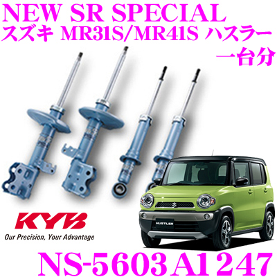 楽天市場】KYB ショックアブソーバー NS-55852159 マツダ KE系 CX-5
