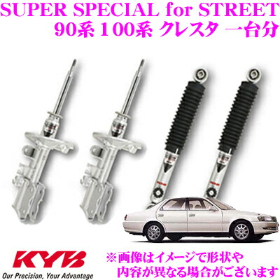 Kyb カヤバ ショックアブソーバ トヨタ 90元祖 100系 クレスタコスト Super Special For Street スーパースペシャルフォーストリート ワン台座分 向う正面 Ssb9048 2巻 後面 Ssb9049 2本 Double19productions Com