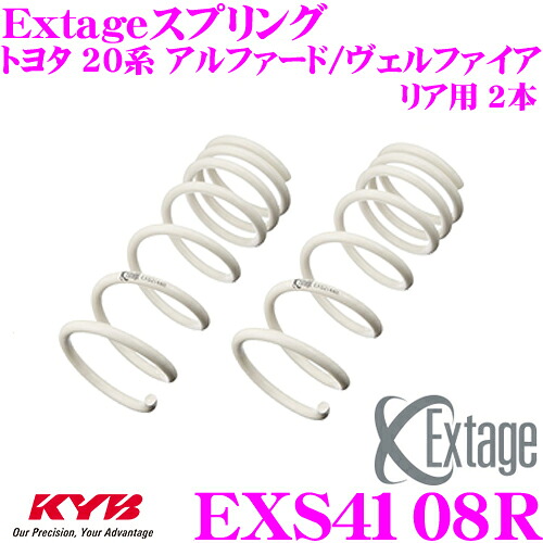 今なら最大4000ポイント！要エントリー／ KYB Extageスプリング