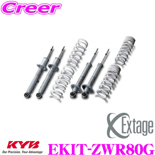 KYB EKIT-ZWR80G トヨタ 80系 2WD 標準ボディ ノアハイブリッド(G X) ヴォクシーハイブリッド(V X) エスクァイアハイブリッド(Gi Xi)用 純正形状ローダウンサスペンションキット ショックアブソーバ＆コイルスプリング セット
