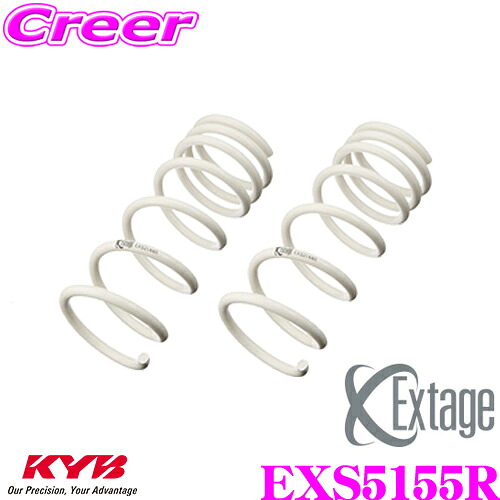 【最大77,777ポイント！】抽選4人に1人が当たる！ KYB Extageスプリング EXS5155R トヨタ 80系 ノア(Si/ワイドボディ/2WD) ヴォクシー(ZS/ワイドボディ/2WD)用 【リア用 2本】