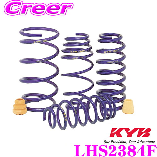 【ほぼ全品P2倍以上！ 4/18限定】 カヤバ Lowfer Sports LHS スプリング LHS2384F 日産 HC27 セレナ用 フロント2本分