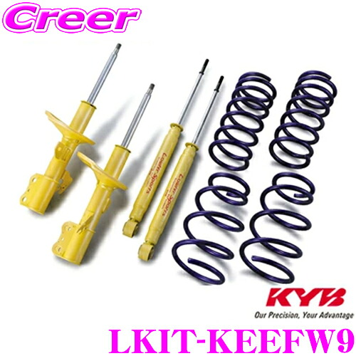 【まもなく終了19日迄！抽選で最大77,777ポイント】 KYB ショックアブソーバー LKIT-KEEFW9 マツダ KEEFW CX-5用 Lowfer Sports KIT(ローファースポーツキット) 1台分 ショックアブソーバ＆コイルスプリング セット
