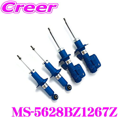 【まもなく終了19日迄！抽選で最大77,777ポイント】 KYB MS-5628BZ1267Z ショックアブソーバ スズキ HA36S アルト (ワークス)用 1台分 NEW SR MS(MORE SPORTY) ショックアブソーバー ダンパー