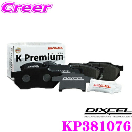 KS81076-8021　ディクセル ディスクローター ブレーキパッド セット 楽天市場】DIXCEL KS81076-8021 KS type 軽セット ブレーキ