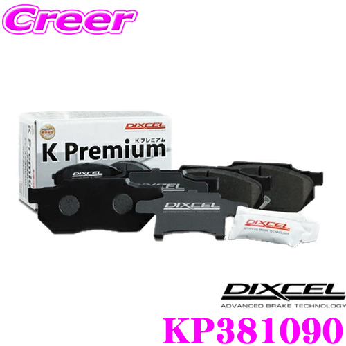 楽天市場】DIXCEL ディクセル KS81090-8039 KS type 軽セット ブレーキ 