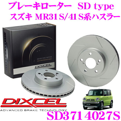 【本日19日まで！抽選で最大777,777ポイント】 DIXCEL SD3714027S SDtypeスリット入りブレーキローター(ブレーキディスク) 【制動力プラス20%の安全性! スズキ MR31S/41S系ハスラー】 ディクセル