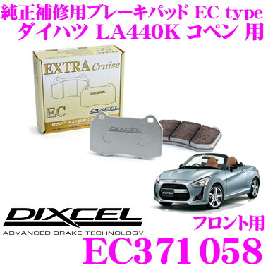 楽天市場】DIXCEL ES371058 EStypeスポーツブレーキパッド(ストリート 