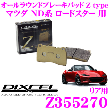 10 4 10 11はエントリー 3点以上購入でp10倍 Dixcel ディクセル Z355270 Ztypeスポーツブレーキパッド ストリート サーキット向け 制動力 コントロール性重視のオールラウンドパッド マツダ Nd系 ロードスター 等 Lojascarrossel Com Br