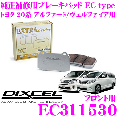 楽天市場】DIXCEL EC311530 純正補修向けブレーキパッド EC type