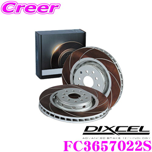 【最大P10倍】ダイヤ&プラチナ会員限定!今がお得!~7/26 01:59迄 DIXCEL FC3657022S FC type スリット入りスポーツブレーキローター 左右1セット スバル GRB GVB GRF GVF インプレッサ リア用 【高負荷でも安定!ハイミューのパフォーマンスディスク】|クレールオンラインショップ