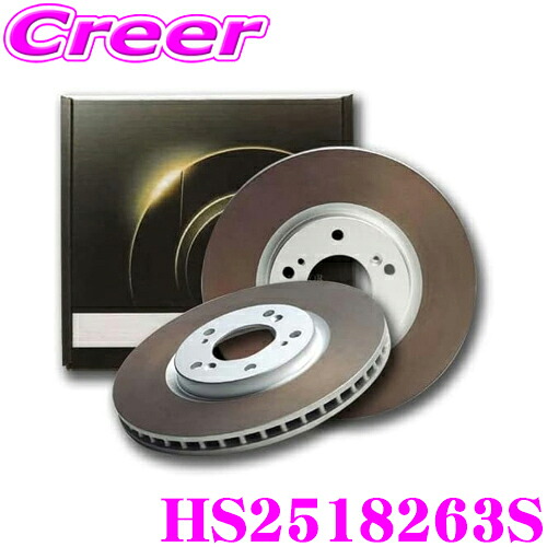 ＼今なら最大4000ポイント！要エントリー／ DIXCEL HS2518263S HS type ブレーキローター 左右セット アルファロメオ 93932S スパイダー 3.2 JTS Q4 フロント用 ディクセル スリット入り ブレーキディスク 制動力と安定性を高次元で融合!