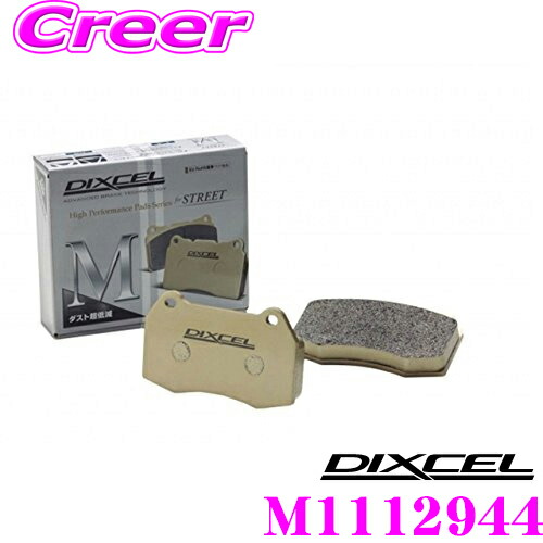 楽天市場】ディクセル Mタイプ ブレーキパッド X167 GLS400d 4マチック